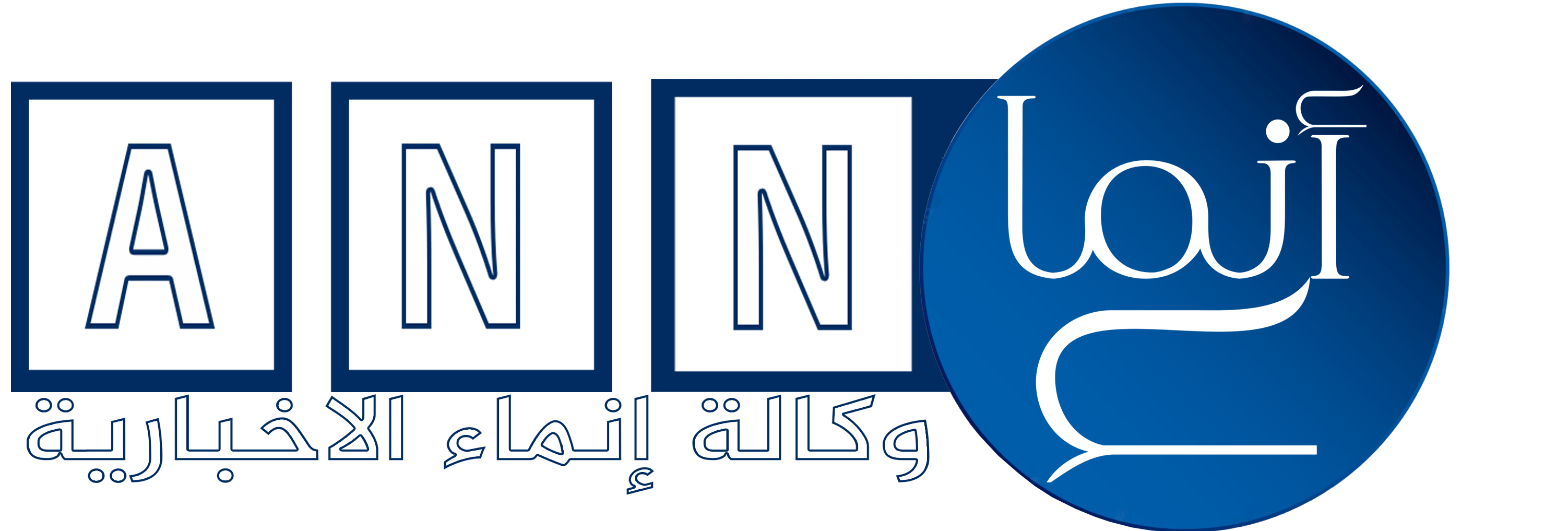 وكالة إنماء الإخبارية